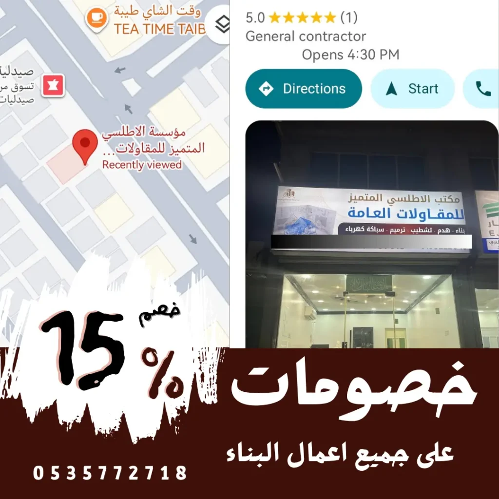 الرئيسية 7 أسعار المقاولات في الدمام وعروض الخصومات