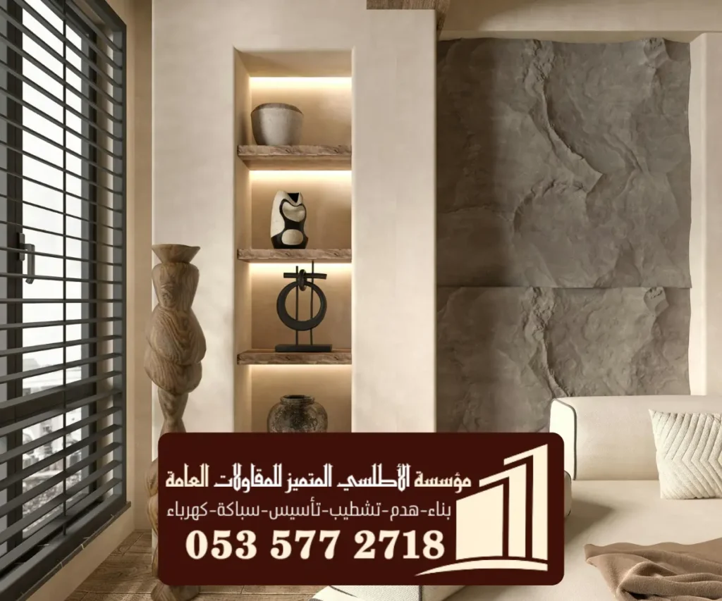ديكورات 4 9 20251116 003806 ٠٠٠٨