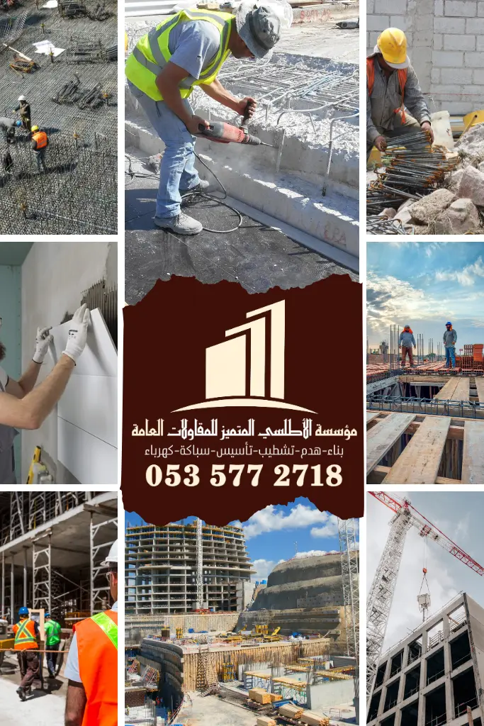 الرئيسية 6 مؤسسة الاطلسي المتميزة للمقاولات العامة_20251107_034935_٠٠٠٠